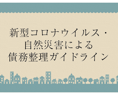 茨城県弁護士会