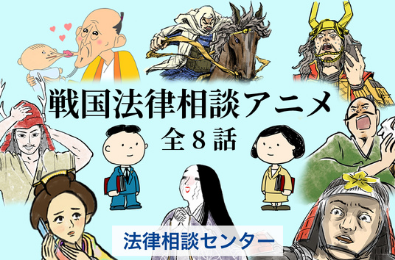 茨城県弁護士会